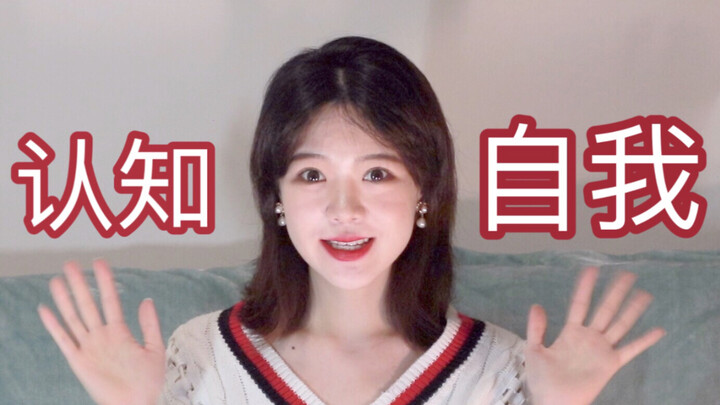 Seperti apa penampilanmu di mata orang lain? Dari sudut pandang mana sebaiknya kita memahami penampi