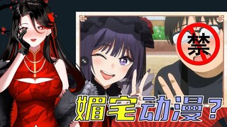 An anime that many women reviled as "otaku-friendly"! The heroine actually became famous by skirting