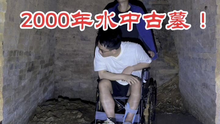 หมู่บ้านบนภูเขาพบสุสานโบราณใต้น้ำอายุ 2,000 ปี! มีหลุมขุดใหญ่หนึ่งหลุม น่าเสียดายที่ถูกโจรขโมยของก่อ