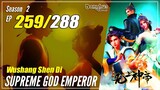 【Wu Shang Shen Di】 S2 EP 259 (323) - Supreme God Emperor | 1080P