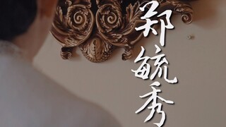 她以玫瑰作枪也成为一代女中豪杰
