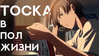 РОМАНТИКА ДЛЯ ДЕДИНСАЙДОВ - обзор аниме 5 сантиметров в секунду