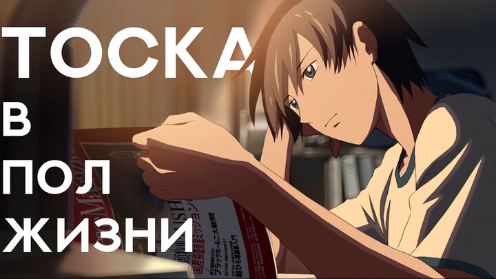 РОМАНТИКА ДЛЯ ДЕДИНСАЙДОВ - обзор аниме 5 сантиметров в секунду