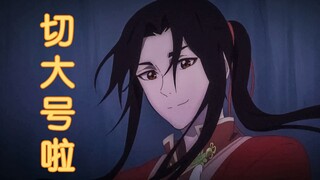 【天官赐福·EP8】我用了三天，把半月语发源地找出来啦（bu