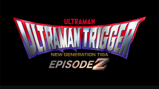 Ultraman Trigger: Episode Z FULL MOVIE Original video