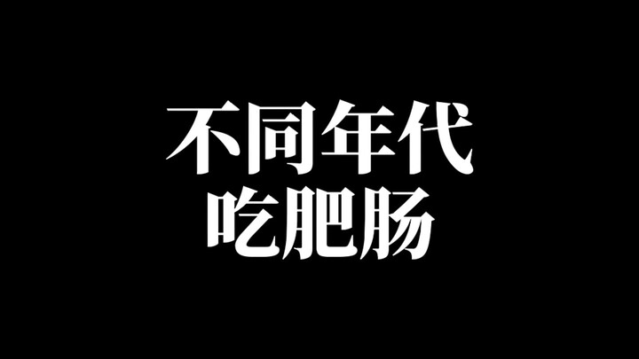 These days, there are still people eating tripe sashimi?!