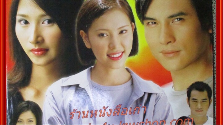 นะหน้าทอง 2546 ตอนที่ 7