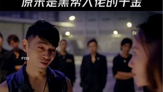 #因为一个片段看了整部剧 #