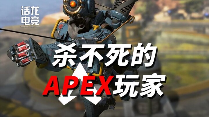 จากเกมแบทเทิลรอยัลสุดมันส์สู่กระแสวิจารณ์ถล่มทลาย—ทำไม APEX ซึ่งดูเหมือนจะต้องลงแข่งรอบแก้ตัวอยู่ตลอ