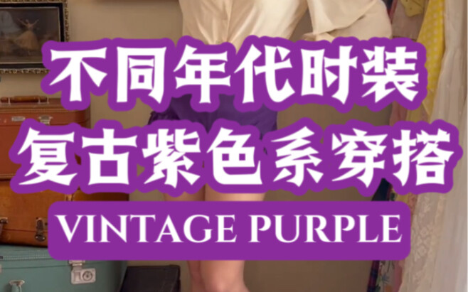 Các thập niên hoài cổ của thế kỷ trước 🍇 Diện mạo hóa trang với đầm tông màu tím