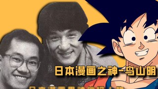 Kartunis Jepang yang terkenal di dunia dan tokoh inti zaman keemasan kartun Jepang - Akira Toriyama