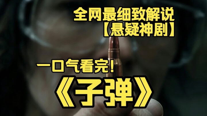 Watch the 4K masterpiece “The Bullet” in one sitting: A female factory worker learns that her fallen