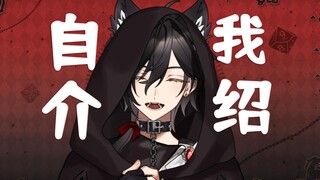 [แนะนำตัว] 13 วินาที! เซ็นสัญญากับจิ้งจอกโง่ๆ!