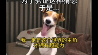 小时候的超能力究竟是什么时候消失的呢