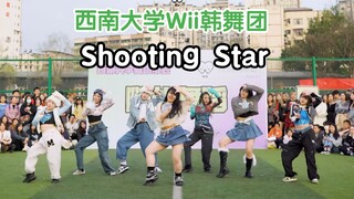 【Wii】超阳间的稀男大学清澈大学生翻跳y2k神曲|狗啃身高绝美妆造|西南大学wii韩舞团