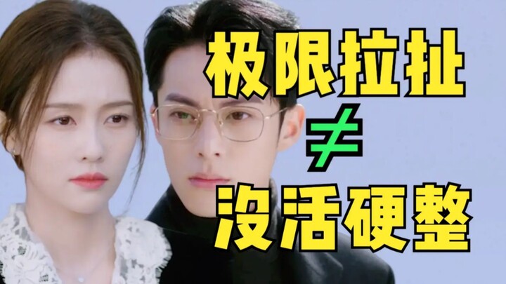 满嘴跑火车，误会大丰收。恋爱挺墨迹，雌竞有一套《以爱为营》第二期