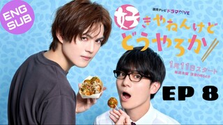 🇯🇵 Sukiyanen Kedo Do Yaro ka | HD Episode 8 ~ [English Sub]