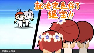 【崩铁】就决定是你了 缇宝！！
