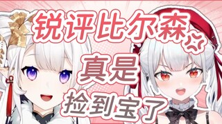 【瑞娅 岁己】stf是比尔森 真是捡到宝了！