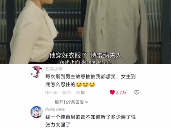 每次刷到男主被故意抽抽我都想笑