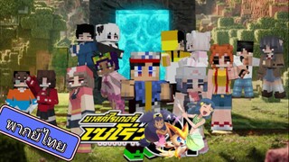 โปเกม่อน BW2 ปี15 ตอนที่ 70 พากย์ไทย