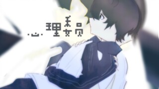 【猫米/cp向/手书】心理委员