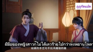 The War in March ไปสงครามในเดือนมีนาคม ตอนที่ 5