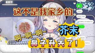 樱花妹在中国吃芥末，被呛到鼻子升天！【雫るる】