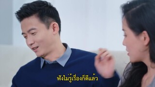 His and Her Secrets (2023) ความลับของเธอกับเขา EP 13 [ซับไทย]