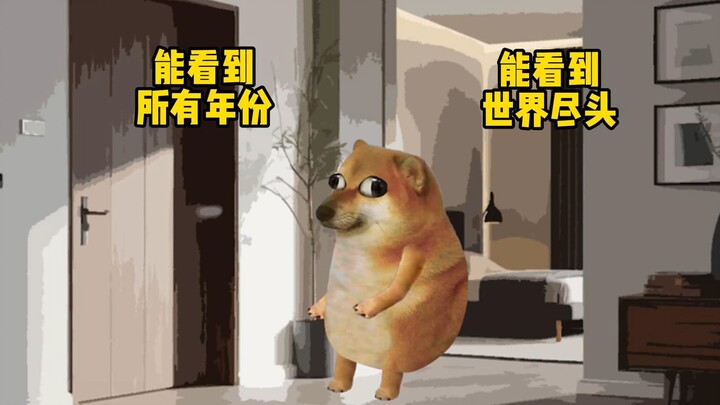 可以看到所有物体的年龄？