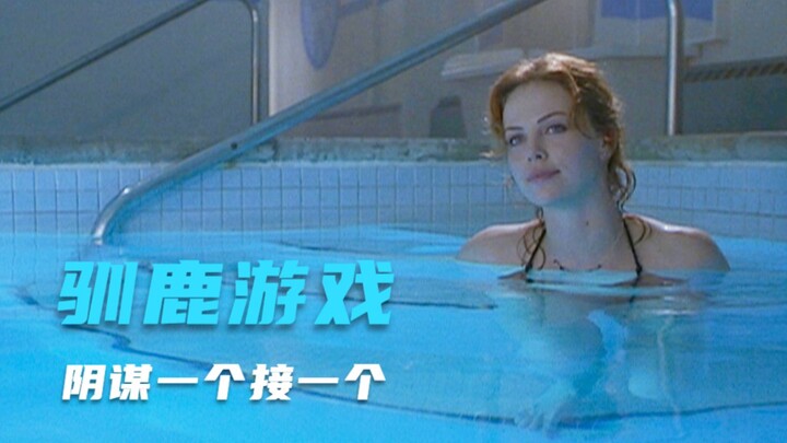 A quintessential high-IQ, good-looking mystery film: behind the perfect scam lies an even more perfe