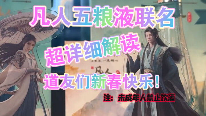 Sesama praktisi, awal tahun baru ini hadir kolaborasi eksklusif antara para insan biasa dan Wuliangy