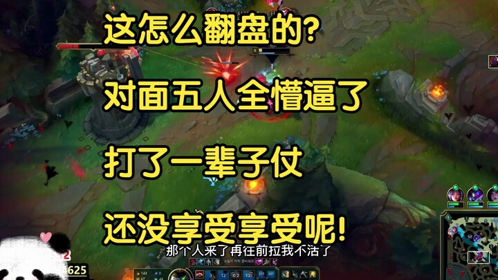 Aku sudah setia mendukung Sejuani seumur hidup, nggak boleh dong sekali-sekali menikmatinya?