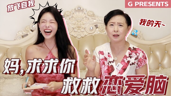 恋爱脑黏人精逆袭自信大女人！哈佛妈妈教你用“男性思维”摆脱恋爱脑！