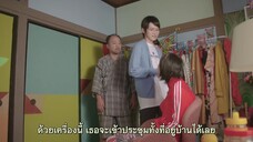 Mirai San 05 ซับไทย