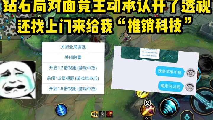 Bên phe “kim cương” ngay trước mặt lại tự nhận mình gian lận? Còn chủ động thêm tôi rồi chào mời “cô