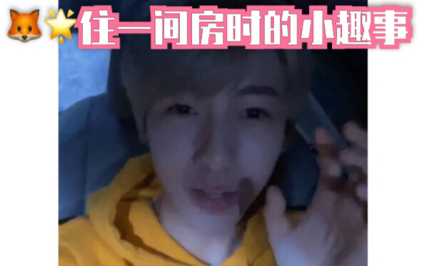 【ฮวาง อินจุน】เรื่องน่ารักเล็กๆ ตอนที่พักห้องเดียวกับจื้อเฉิง น่ารักมากกกก