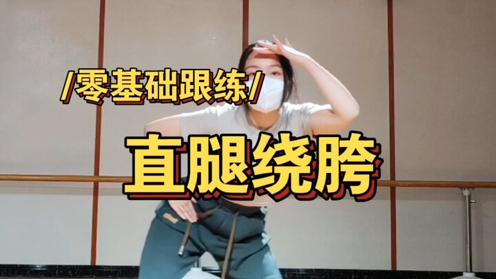 啊啊啊！这个音乐拿来练基本功也太温柔了吧！
