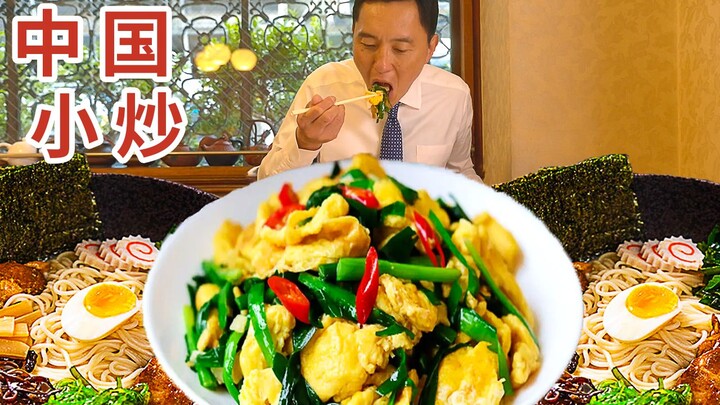 《孤独的美食家》大结局！这些中国菜你见过吗？五郎探店中国小炒店！