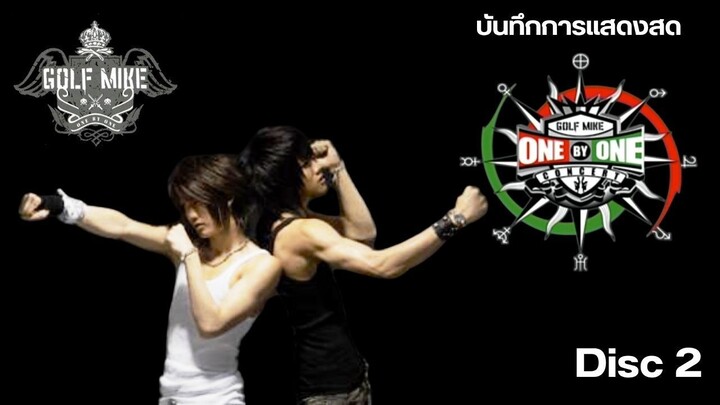 บันทึกการแสดงสด คอนเสิร์ต Golf Mike One By One Concert (แผ่น 2)