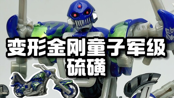 变形金刚2童子军级 硫磺 超帅的哈雷摩托！