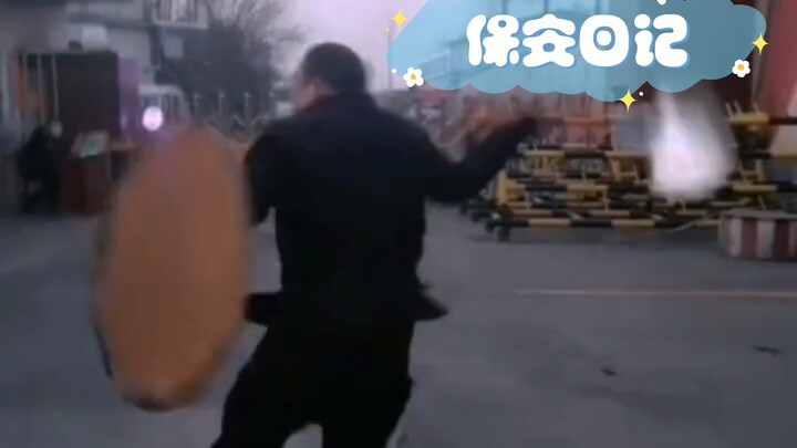 Security Guard’s Diary