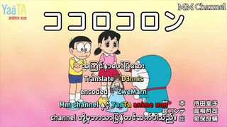 Doraemon ongoing 861 mm sub