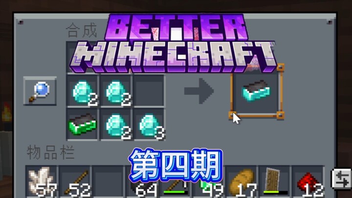 【更好的MC整合包】我的世界T0整合包！套娃获得全新装备！