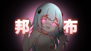 ❤️邦 布 套 餐 太 顶 了❤️