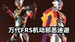 [รีวิวฉบับย่อของ Bandai FRS Mobile Evil Tiga] เมื่อ Evil Tiga กลายเป็นเมชา