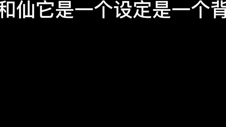 หลังจากดู "Young Song Xing" แล้ว เรามาพูดถึงสาเหตุที่แทบไม่มีศิลปะการต่อสู้และละครนางฟ้าเลยในช่วงไม่