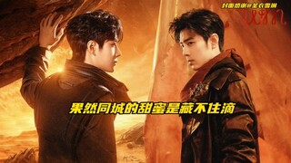 【博君一肖】果然同城的甜蜜王老师是一点也没想藏啊！