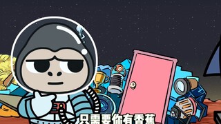 第三话《猩球旅客》
