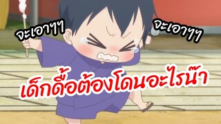 เด็กดื้อต้องโดนอะไรน๊า -  Gakuen Babysitters นักเรียนพี่เลี้ยงเด็ก พากย์ไทย